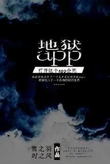 App Địa Ngục