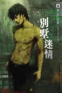 Biệt Thự Mê Tình