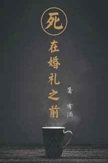 Chết Trước Lễ Cưới