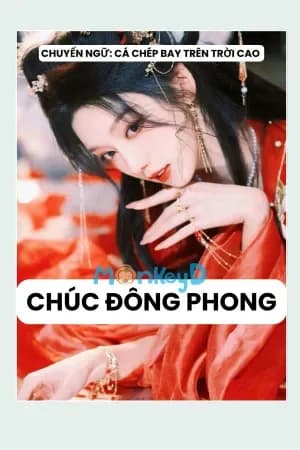 Chúc Đông Phong