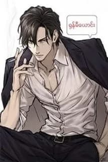 Cơn Lốc YaKuza