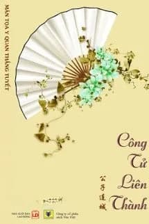 Công Tử Liên Thành
