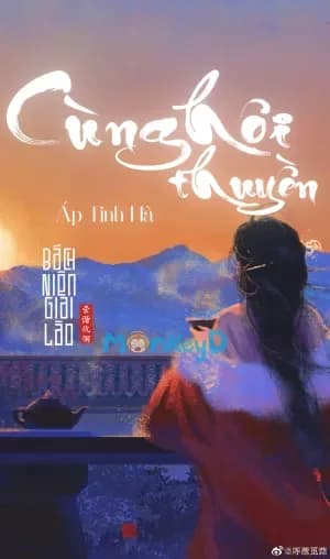 Cùng Hội Cùng Thuyền