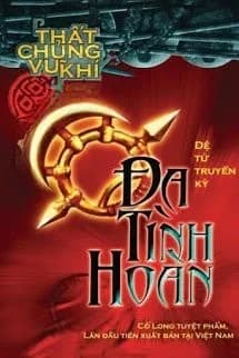 Đa Tình Hoàn
