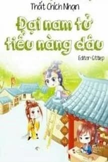 Đại Nam Tử Tiểu Nàng Dâu