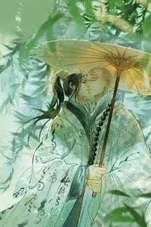 Đại Sư, Độ Ta Kiếp Này