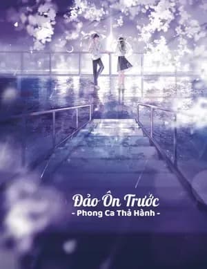 Đảo Ôn Trước