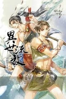 Dị Thế Lưu Đày