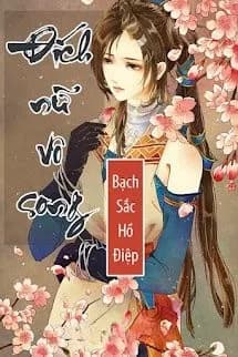 Đích Nữ Vô Song