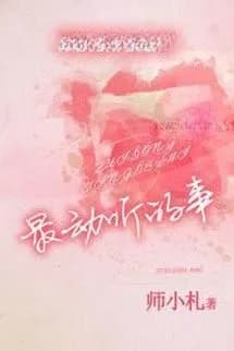 Đũa Lệch Dễ Thương