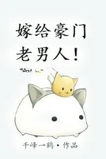 Gả Cho Lão Công Nhà Giàu