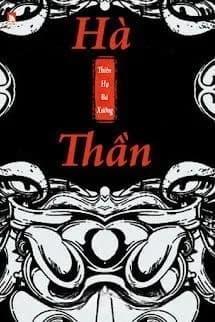 Hà Thần
