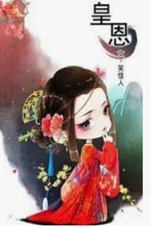 Hoàng Ân