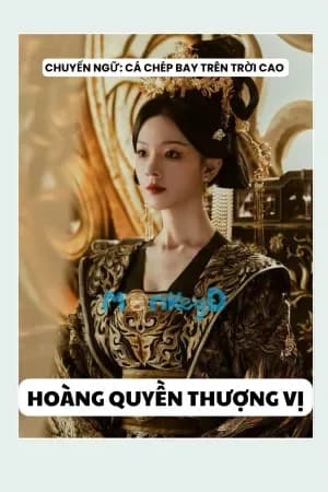 Hoàng Quyền Thượng Vị