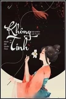 Không Tỉnh