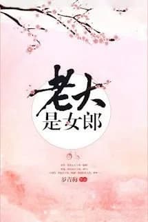 Lão Đại Là Nữ Lang