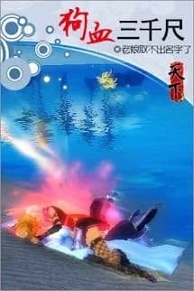 Máu Chó Ba Ngàn Thước