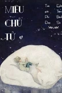 Miêu Chủ Tử