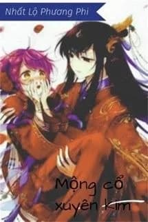 Mộng Cổ Xuyên Kim