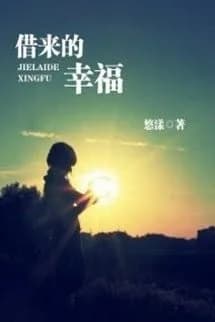 Mượn Đến Hạnh Phúc