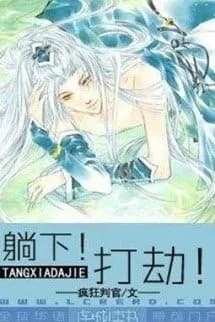Nằm Xuống! Cướp Đây!