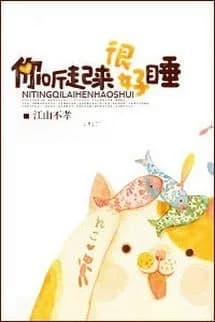 Nghe Nói Em Ngủ Rất Ngon