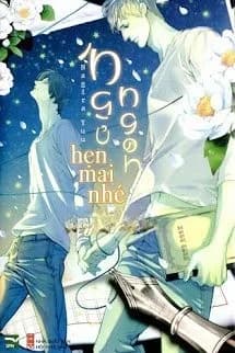 Ngủ Ngon, Hẹn Mai Nhé