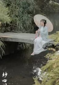 Nhược Vân Hữu Trường Ý
