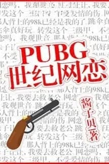 PUBG Thế Kỷ Võng Luyến