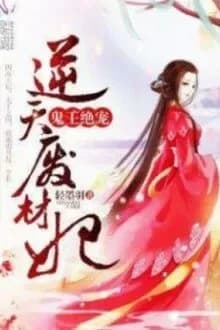 Quỷ Vương Tuyệt Sủng [C]