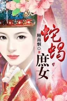 Rắn Rết Thứ Nữ