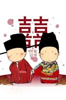 Tân Lang, Ái