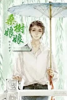 Tang Thụ Nương Nương