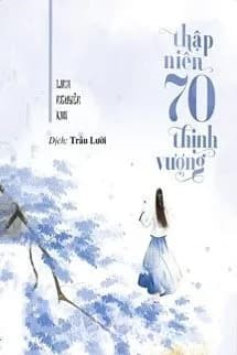 Thập Niên 70 Thịnh Vượng