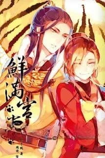 Tiên Mãn Cung Đường