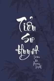 Tiểu Sư Huynh