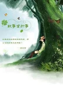 Truyện Kể Trong Câu Chuyện