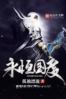Vĩnh Hằng Quốc Độ
