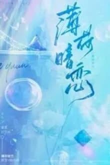 Yêu Thầm Bạc Hà